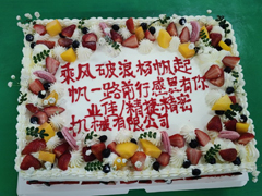 慶祝2024年第一季度員工生日會(huì)
